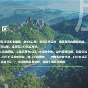 石家莊橫山湖拓展基地